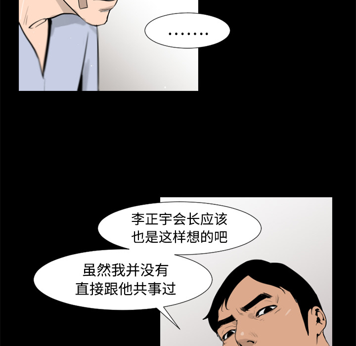 通Edge-热血黑道[h漫]韩漫全集-通Edge-热血黑道-第 46 章无删减无遮挡章节图片 