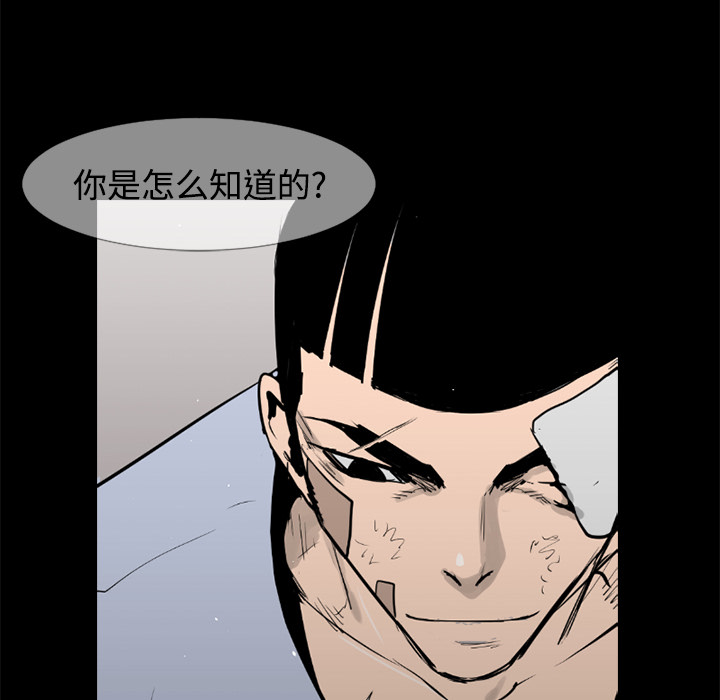 通Edge-热血黑道[h漫]韩漫全集-通Edge-热血黑道-第 46 章无删减无遮挡章节图片 