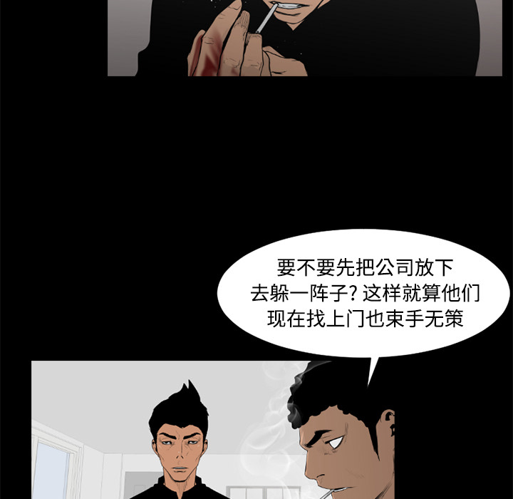 通Edge-热血黑道[h漫]韩漫全集-通Edge-热血黑道-第 46 章无删减无遮挡章节图片 