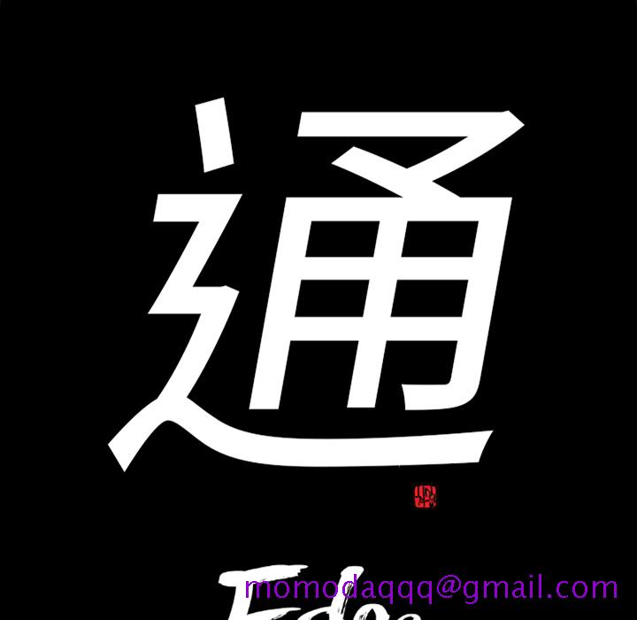 通Edge-热血黑道[h漫]韩漫全集-通Edge-热血黑道-第 46 章无删减无遮挡章节图片 
