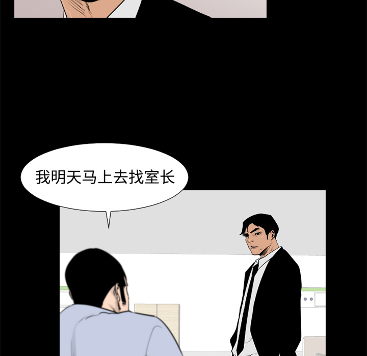 通Edge-热血黑道[h漫]韩漫全集-通Edge-热血黑道-第 46 章无删减无遮挡章节图片 