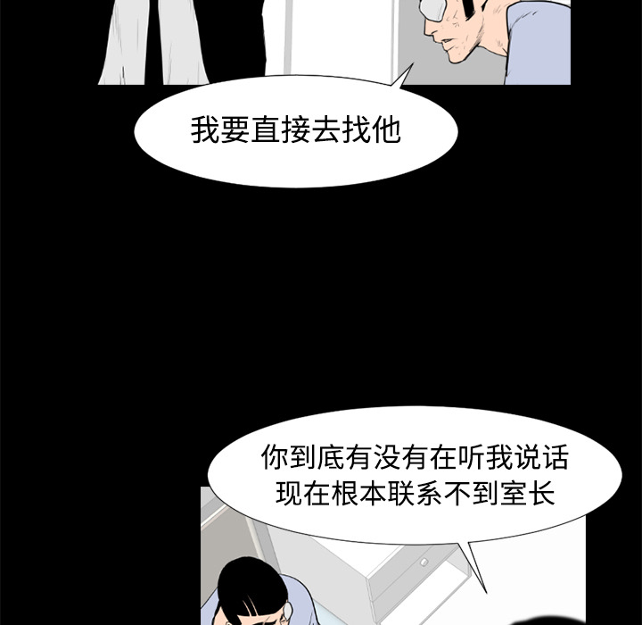 通Edge-热血黑道[h漫]韩漫全集-通Edge-热血黑道-第 46 章无删减无遮挡章节图片 