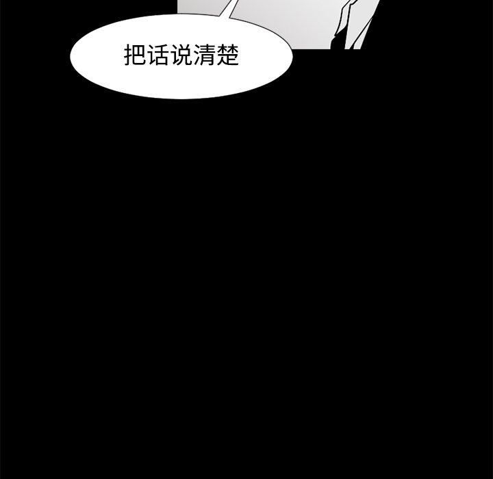 通Edge-热血黑道[h漫]韩漫全集-通Edge-热血黑道-第 46 章无删减无遮挡章节图片 