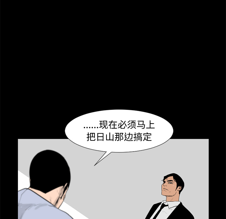 通Edge-热血黑道[h漫]韩漫全集-通Edge-热血黑道-第 46 章无删减无遮挡章节图片 