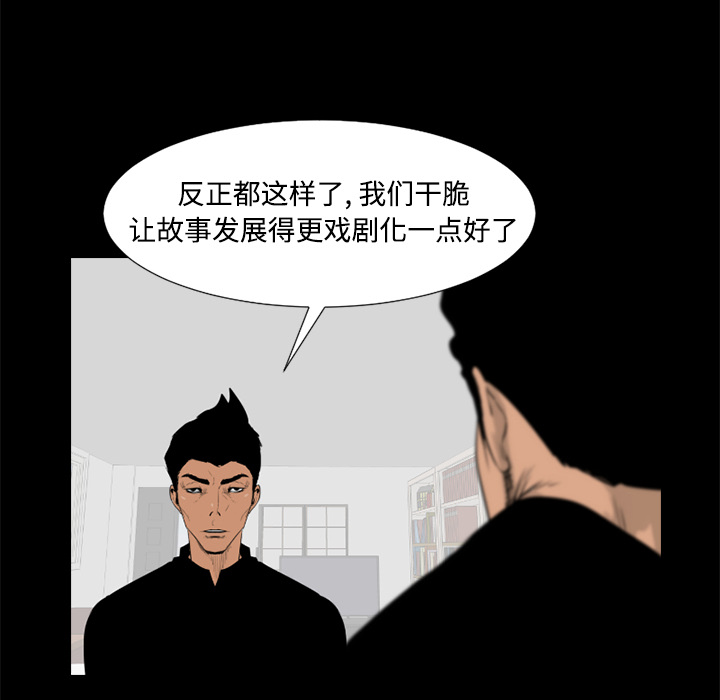 通Edge-热血黑道[h漫]韩漫全集-通Edge-热血黑道-第 46 章无删减无遮挡章节图片 