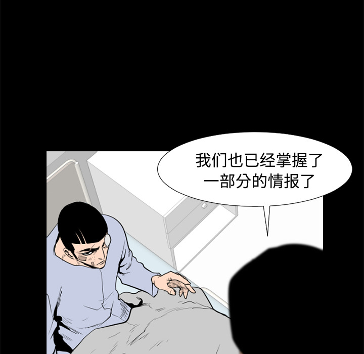 通Edge-热血黑道[h漫]韩漫全集-通Edge-热血黑道-第 46 章无删减无遮挡章节图片 