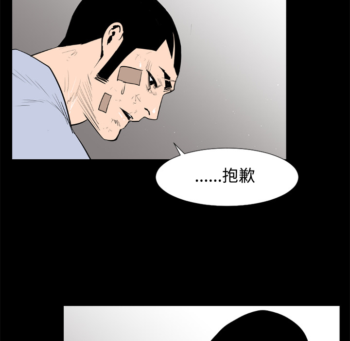 通Edge-热血黑道[h漫]韩漫全集-通Edge-热血黑道-第 46 章无删减无遮挡章节图片 