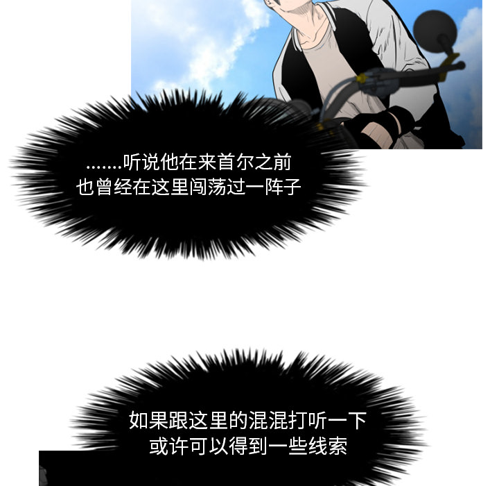 通Edge-热血黑道[h漫]韩漫全集-通Edge-热血黑道-第 47 章无删减无遮挡章节图片 