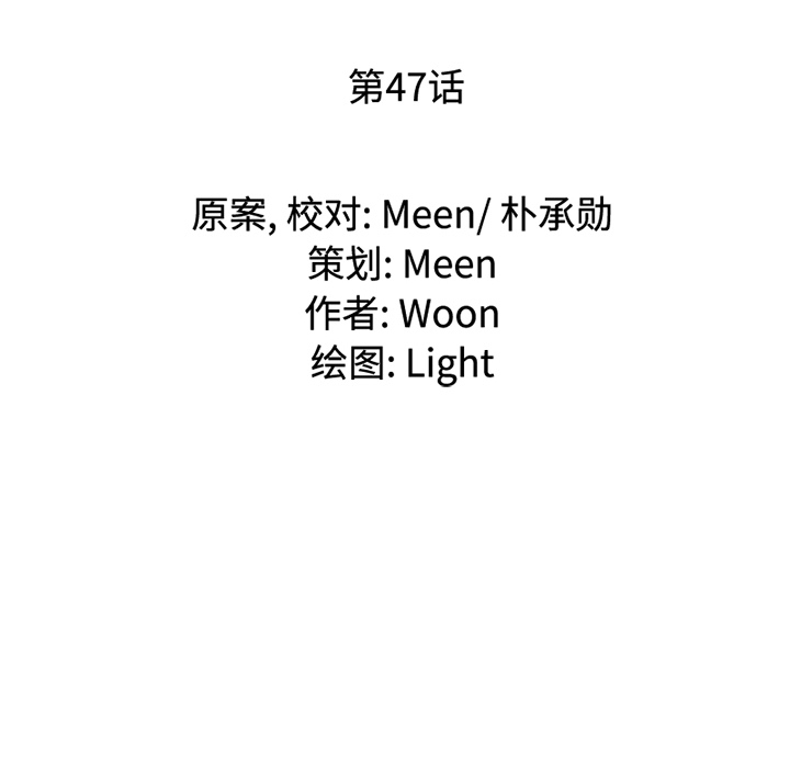 通Edge-热血黑道[h漫]韩漫全集-通Edge-热血黑道-第 47 章无删减无遮挡章节图片 