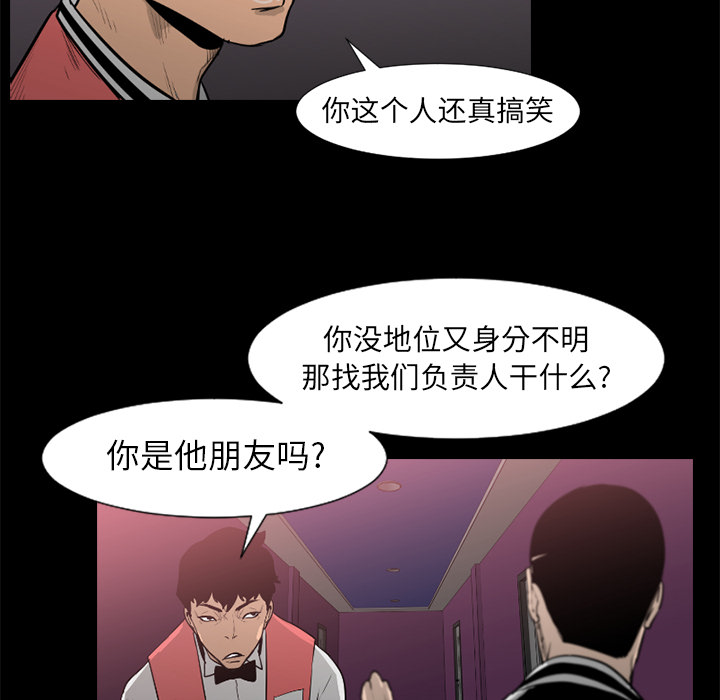 通Edge-热血黑道[h漫]韩漫全集-通Edge-热血黑道-第 47 章无删减无遮挡章节图片 