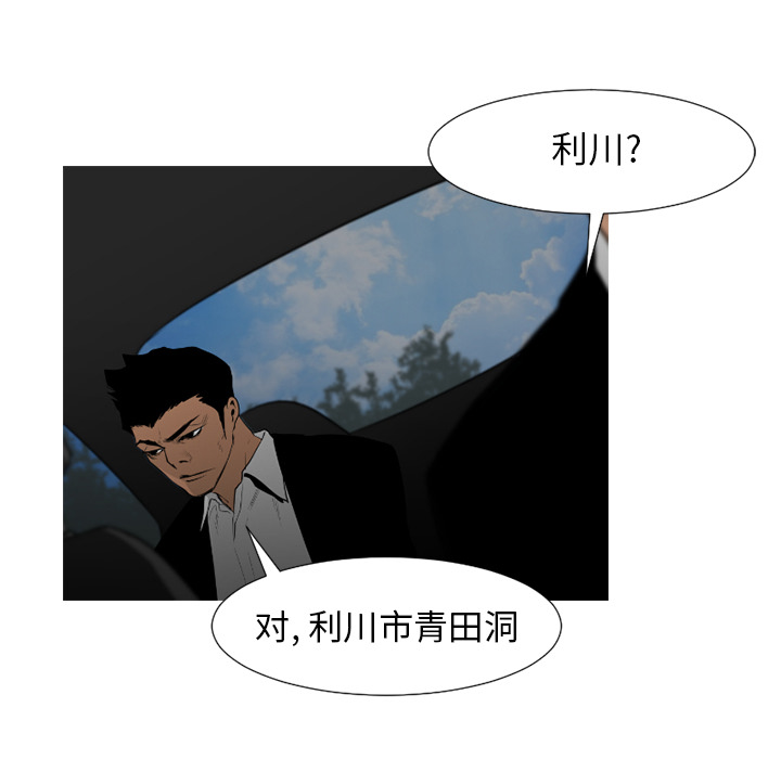 通Edge-热血黑道[h漫]韩漫全集-通Edge-热血黑道-第 47 章无删减无遮挡章节图片 