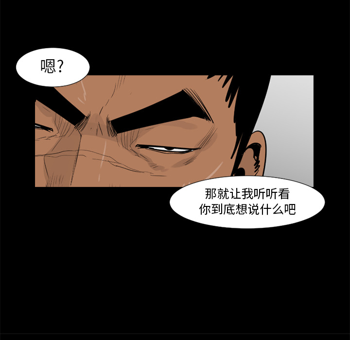 通Edge-热血黑道[h漫]韩漫全集-通Edge-热血黑道-第 47 章无删减无遮挡章节图片 