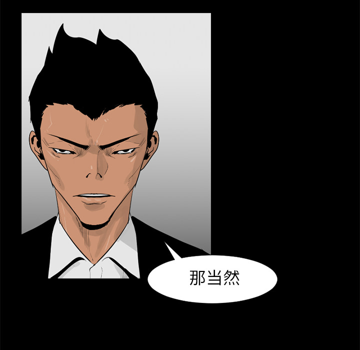 通Edge-热血黑道[h漫]韩漫全集-通Edge-热血黑道-第 47 章无删减无遮挡章节图片 