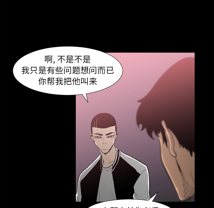 通Edge-热血黑道[h漫]韩漫全集-通Edge-热血黑道-第 47 章无删减无遮挡章节图片 