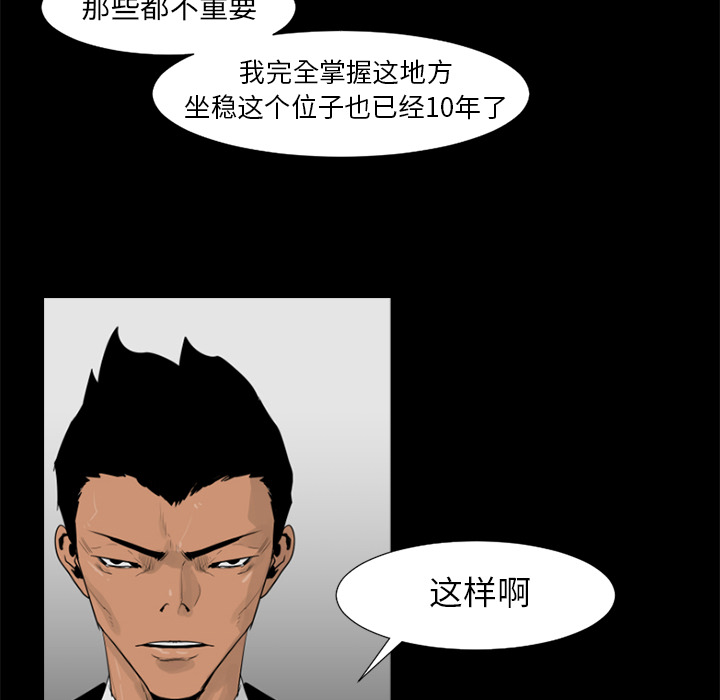 通Edge-热血黑道[h漫]韩漫全集-通Edge-热血黑道-第 47 章无删减无遮挡章节图片 