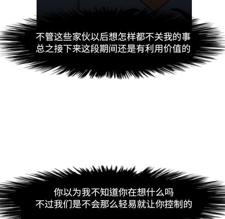 通Edge-热血黑道[h漫]韩漫全集-通Edge-热血黑道-第 47 章无删减无遮挡章节图片 