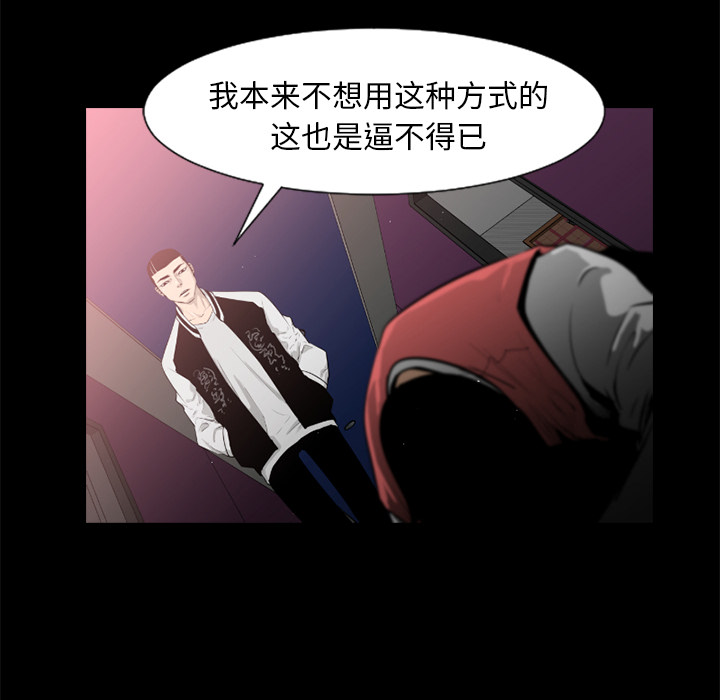 通Edge-热血黑道[h漫]韩漫全集-通Edge-热血黑道-第 47 章无删减无遮挡章节图片 
