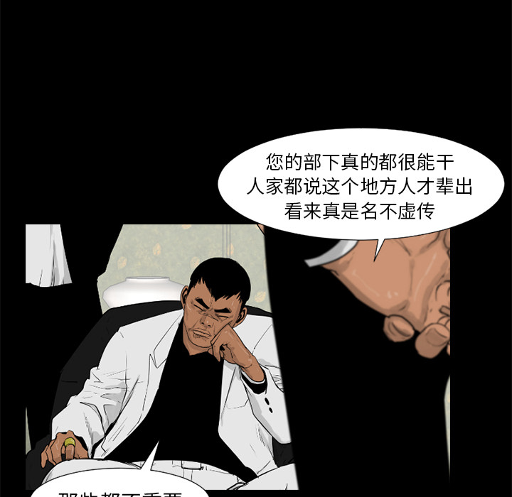 通Edge-热血黑道[h漫]韩漫全集-通Edge-热血黑道-第 47 章无删减无遮挡章节图片 