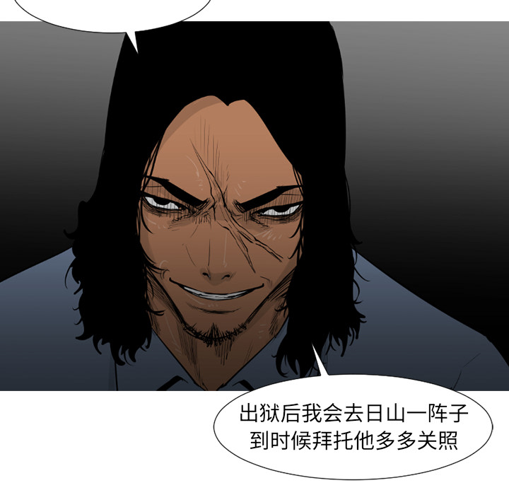 通Edge-热血黑道[h漫]韩漫全集-通Edge-热血黑道-第 47 章无删减无遮挡章节图片 