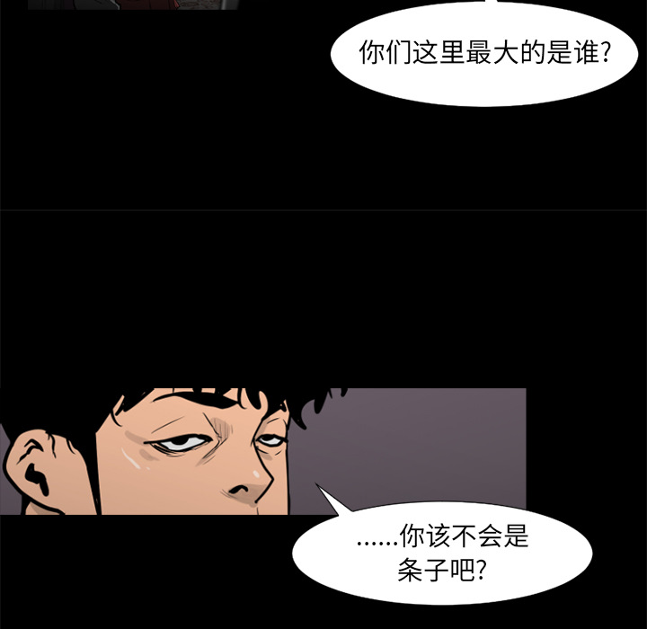 通Edge-热血黑道[h漫]韩漫全集-通Edge-热血黑道-第 47 章无删减无遮挡章节图片 