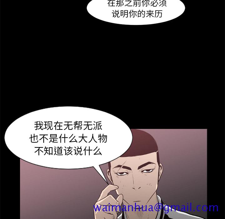 通Edge-热血黑道[h漫]韩漫全集-通Edge-热血黑道-第 47 章无删减无遮挡章节图片 