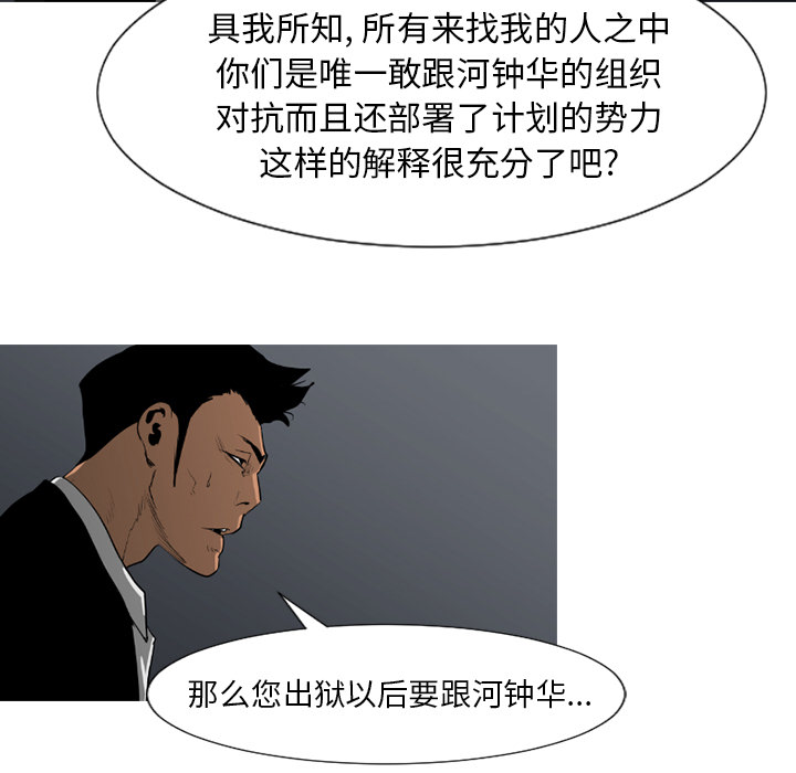 通Edge-热血黑道[h漫]韩漫全集-通Edge-热血黑道-第 47 章无删减无遮挡章节图片 