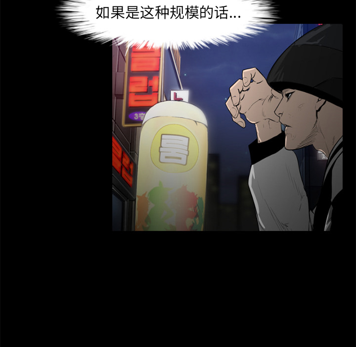 通Edge-热血黑道[h漫]韩漫全集-通Edge-热血黑道-第 47 章无删减无遮挡章节图片 