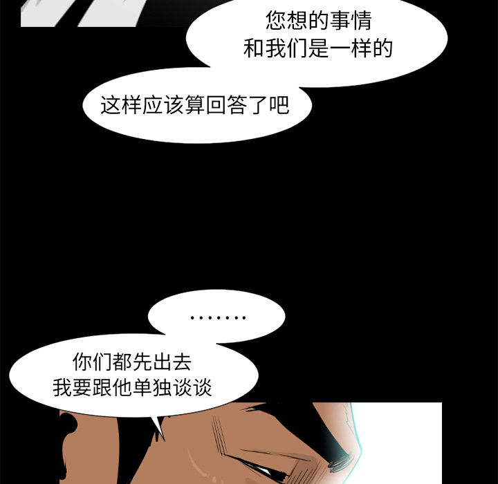 通Edge-热血黑道[h漫]韩漫全集-通Edge-热血黑道-第 48 章无删减无遮挡章节图片 