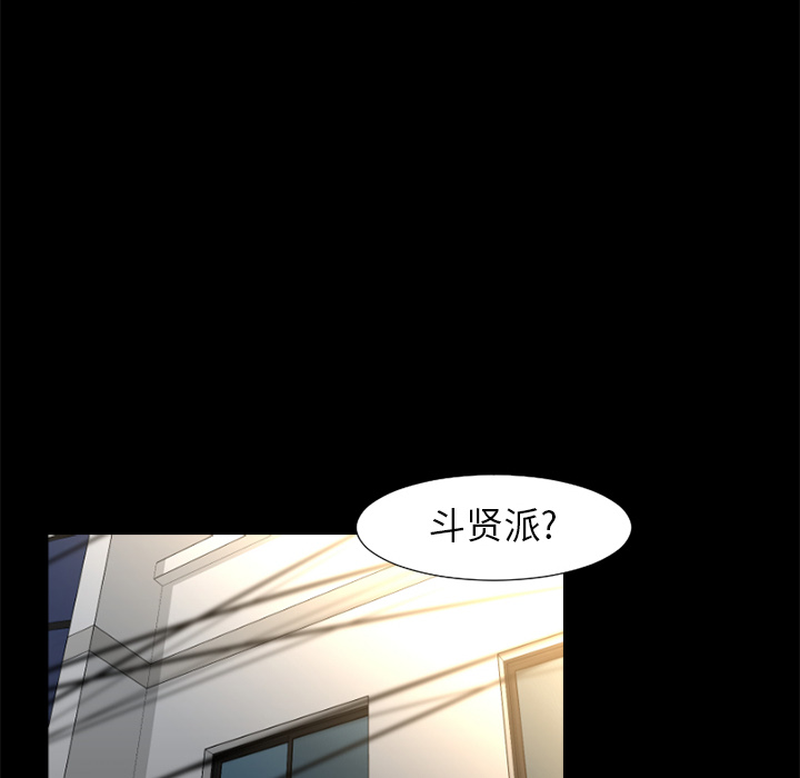 通Edge-热血黑道[h漫]韩漫全集-通Edge-热血黑道-第 48 章无删减无遮挡章节图片 