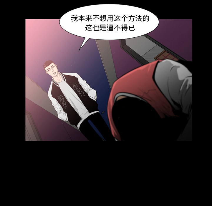 通Edge-热血黑道[h漫]韩漫全集-通Edge-热血黑道-第 48 章无删减无遮挡章节图片 