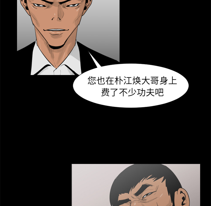 通Edge-热血黑道[h漫]韩漫全集-通Edge-热血黑道-第 48 章无删减无遮挡章节图片 