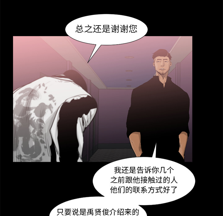 通Edge-热血黑道[h漫]韩漫全集-通Edge-热血黑道-第 48 章无删减无遮挡章节图片 