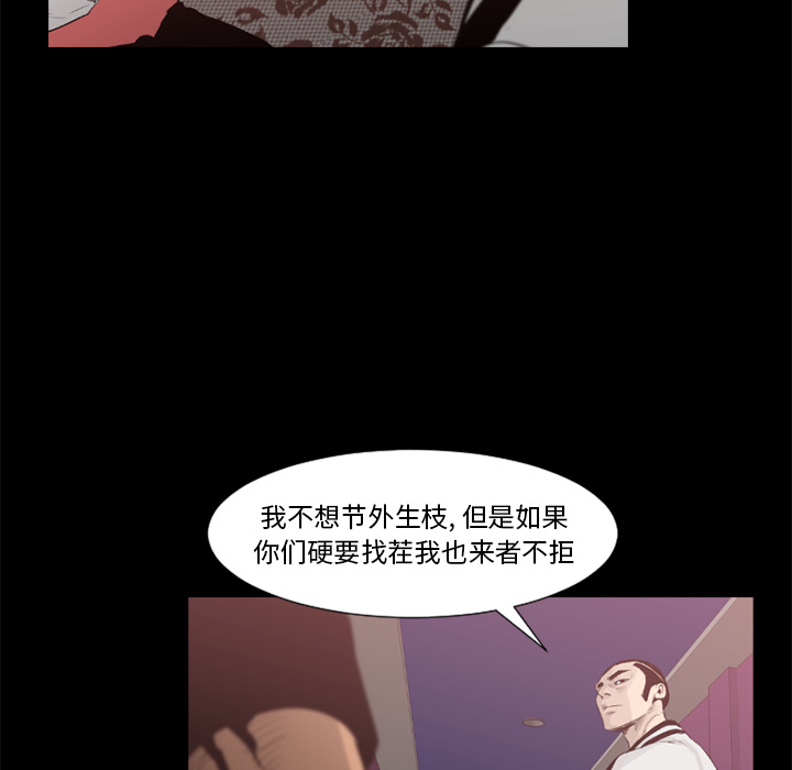 通Edge-热血黑道[h漫]韩漫全集-通Edge-热血黑道-第 48 章无删减无遮挡章节图片 