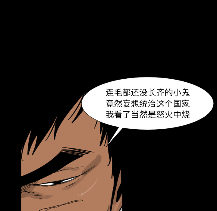 通Edge-热血黑道[h漫]韩漫全集-通Edge-热血黑道-第 48 章无删减无遮挡章节图片 