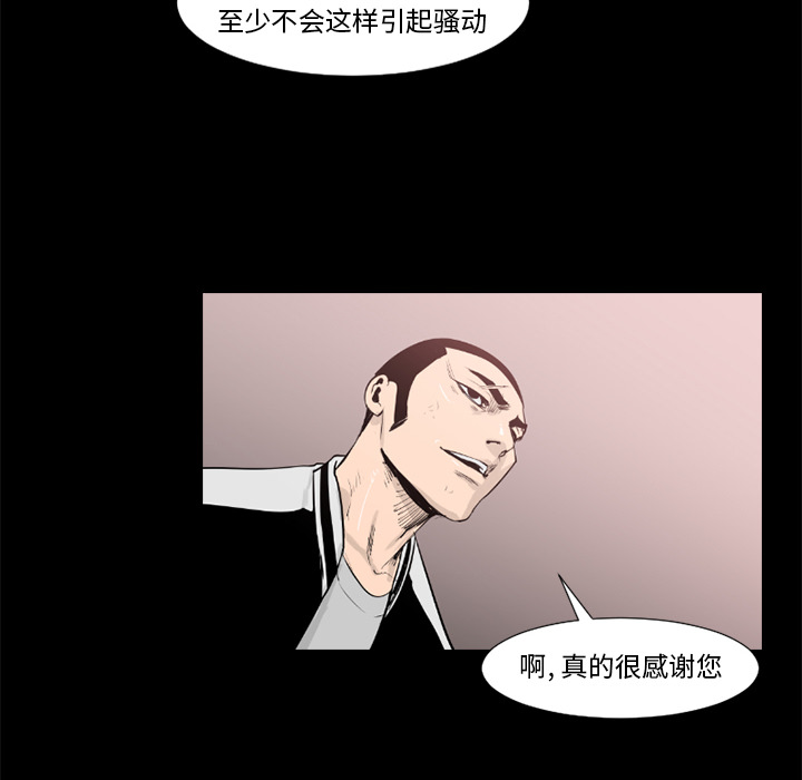 通Edge-热血黑道[h漫]韩漫全集-通Edge-热血黑道-第 48 章无删减无遮挡章节图片 