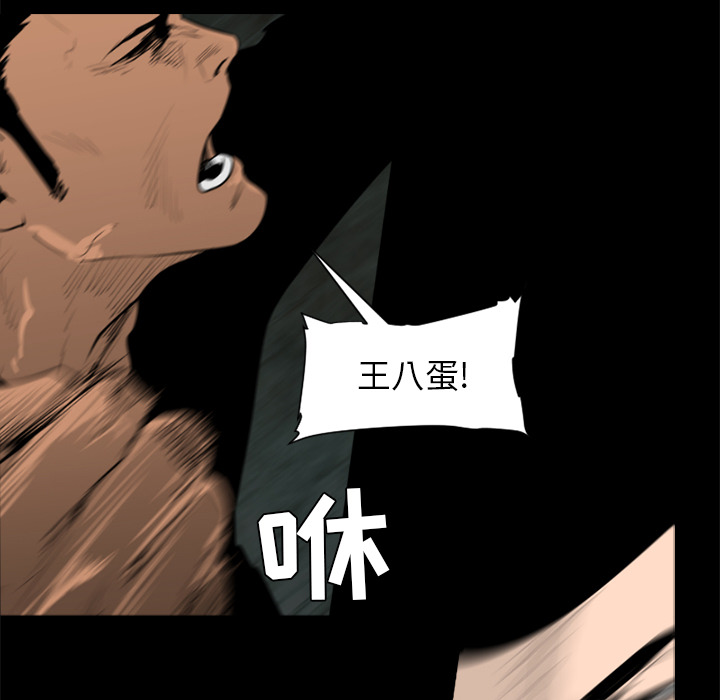 通Edge-热血黑道[h漫]韩漫全集-通Edge-热血黑道-第 48 章无删减无遮挡章节图片 