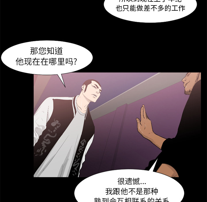 通Edge-热血黑道[h漫]韩漫全集-通Edge-热血黑道-第 48 章无删减无遮挡章节图片 