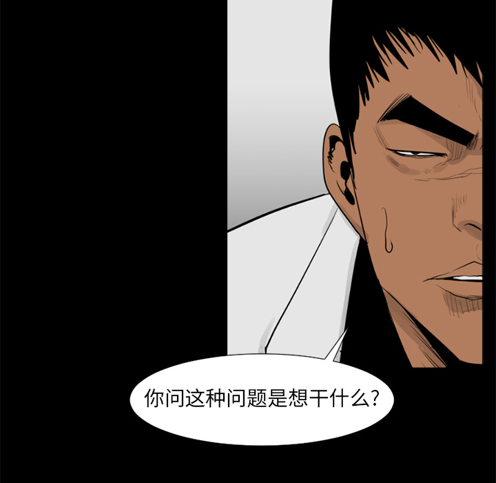 通Edge-热血黑道[h漫]韩漫全集-通Edge-热血黑道-第 48 章无删减无遮挡章节图片 