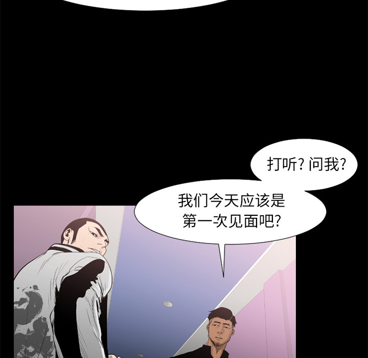 通Edge-热血黑道[h漫]韩漫全集-通Edge-热血黑道-第 48 章无删减无遮挡章节图片 