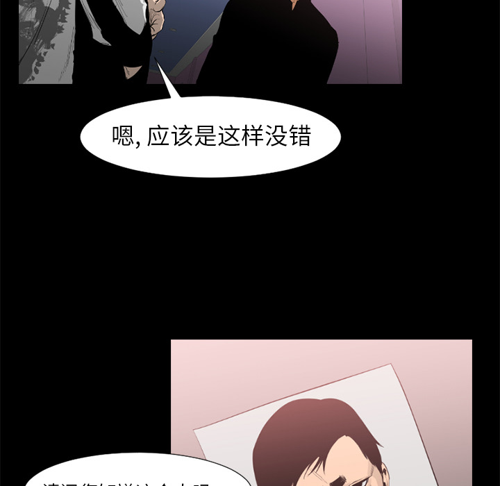 通Edge-热血黑道[h漫]韩漫全集-通Edge-热血黑道-第 48 章无删减无遮挡章节图片 