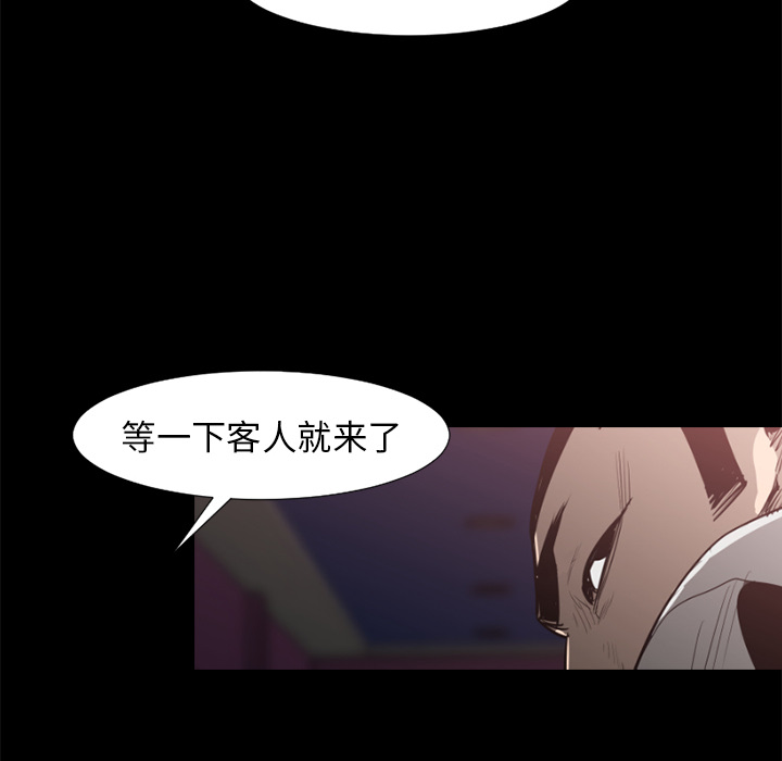 通Edge-热血黑道[h漫]韩漫全集-通Edge-热血黑道-第 48 章无删减无遮挡章节图片 