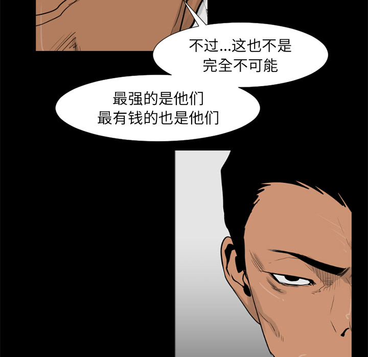 通Edge-热血黑道[h漫]韩漫全集-通Edge-热血黑道-第 48 章无删减无遮挡章节图片 