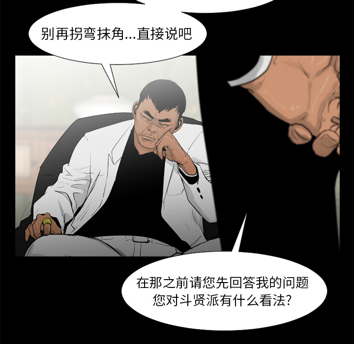 通Edge-热血黑道[h漫]韩漫全集-通Edge-热血黑道-第 48 章无删减无遮挡章节图片 