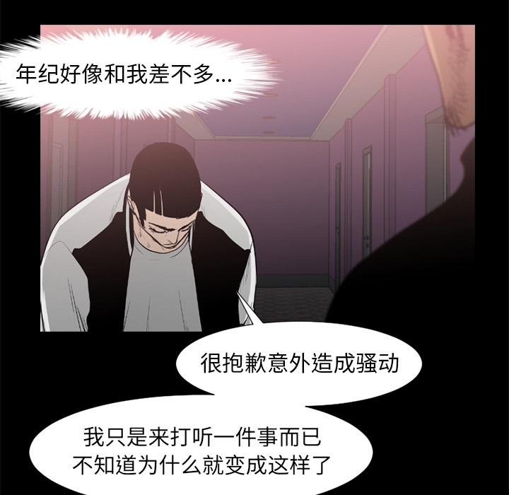 通Edge-热血黑道[h漫]韩漫全集-通Edge-热血黑道-第 48 章无删减无遮挡章节图片 