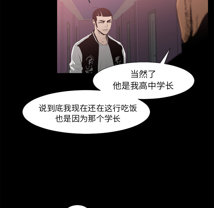 通Edge-热血黑道[h漫]韩漫全集-通Edge-热血黑道-第 48 章无删减无遮挡章节图片 