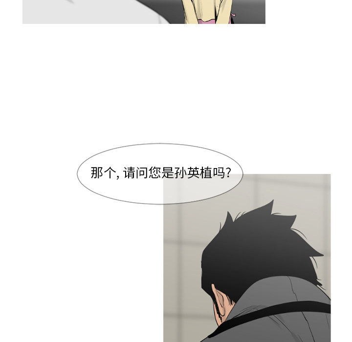 通Edge-热血黑道[h漫]韩漫全集-通Edge-热血黑道-第 49 章无删减无遮挡章节图片 