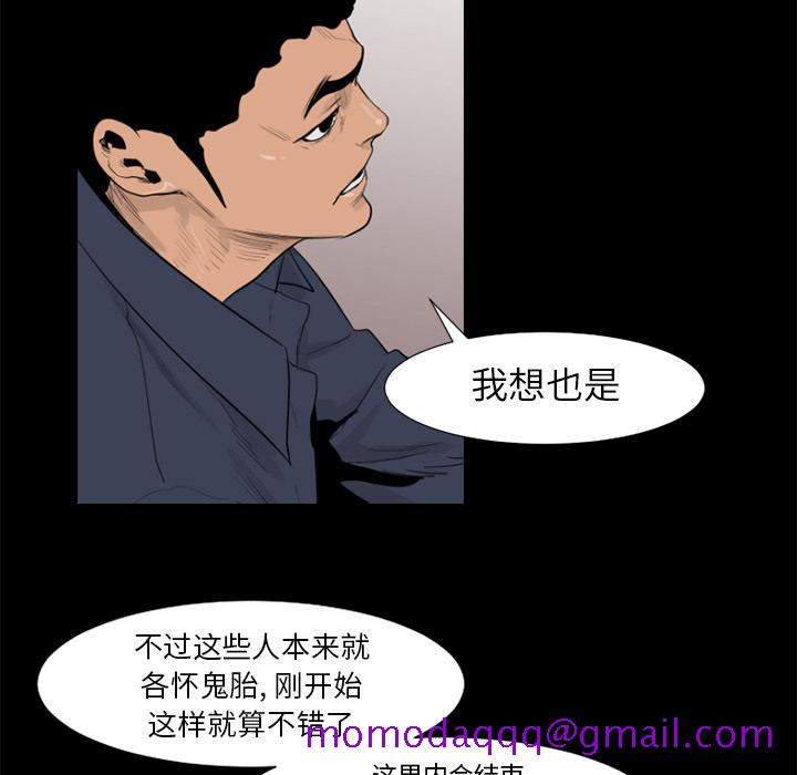 通Edge-热血黑道[h漫]韩漫全集-通Edge-热血黑道-第 49 章无删减无遮挡章节图片 