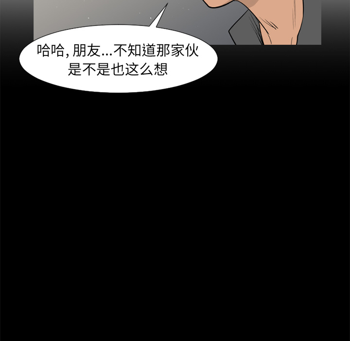 通Edge-热血黑道[h漫]韩漫全集-通Edge-热血黑道-第 49 章无删减无遮挡章节图片 