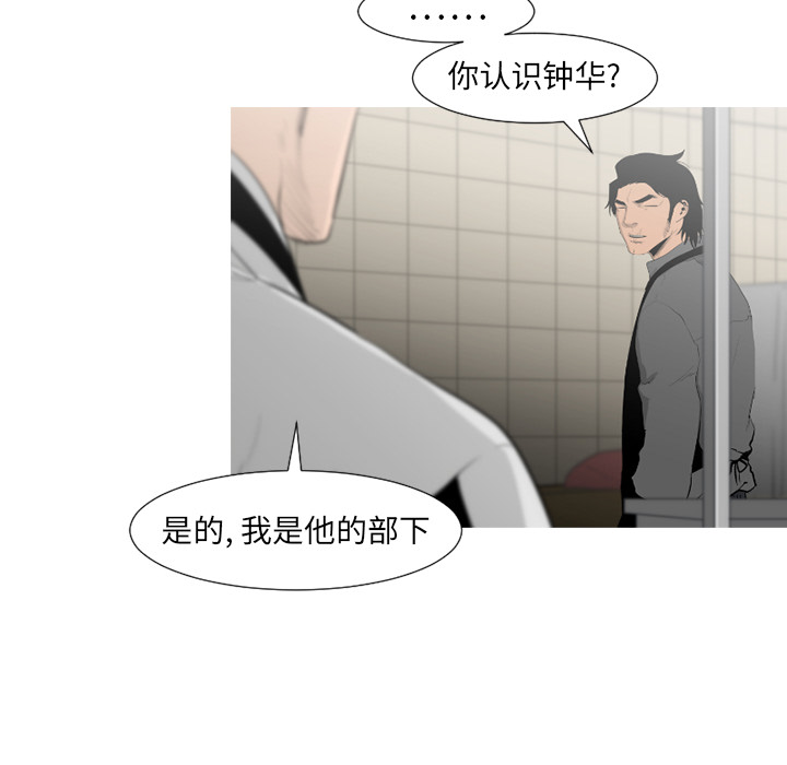 通Edge-热血黑道[h漫]韩漫全集-通Edge-热血黑道-第 49 章无删减无遮挡章节图片 