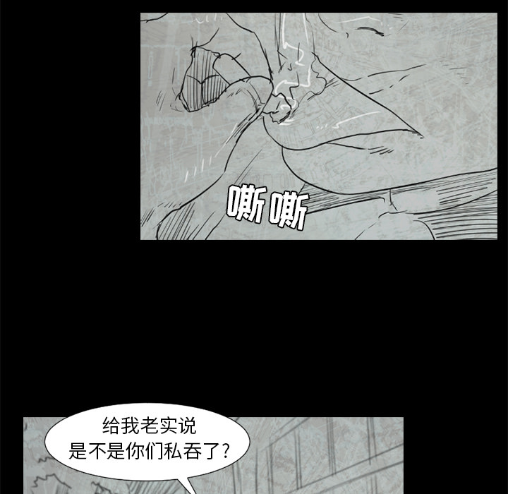 通Edge-热血黑道[h漫]韩漫全集-通Edge-热血黑道-第 49 章无删减无遮挡章节图片 